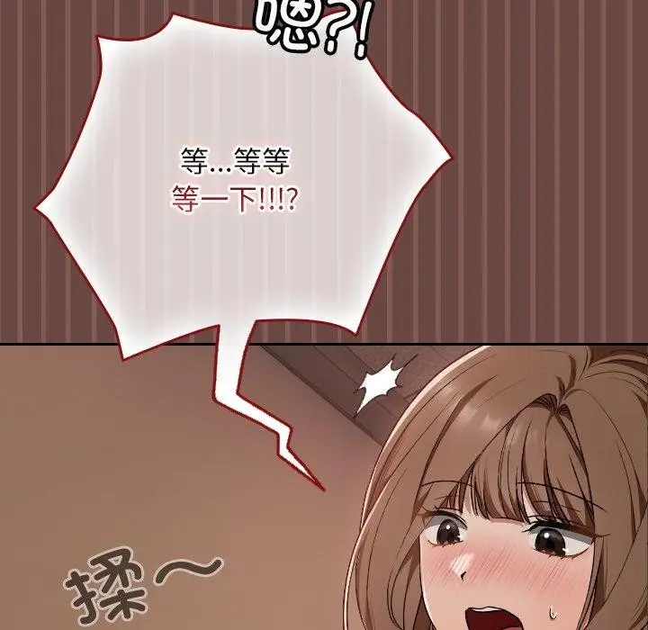 漫画《校花的双面生活》第8话第59张图