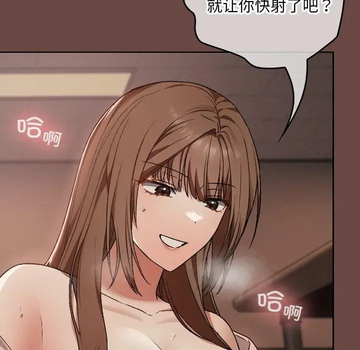 漫画《校花的双面生活》第8话第6张图
