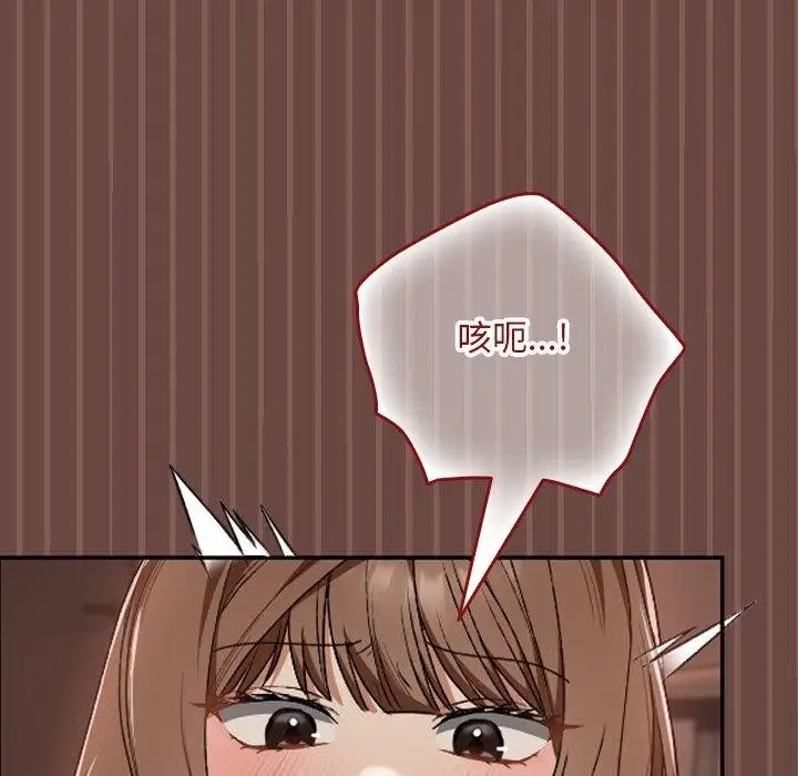 漫画《校花的双面生活》第8话第61张图
