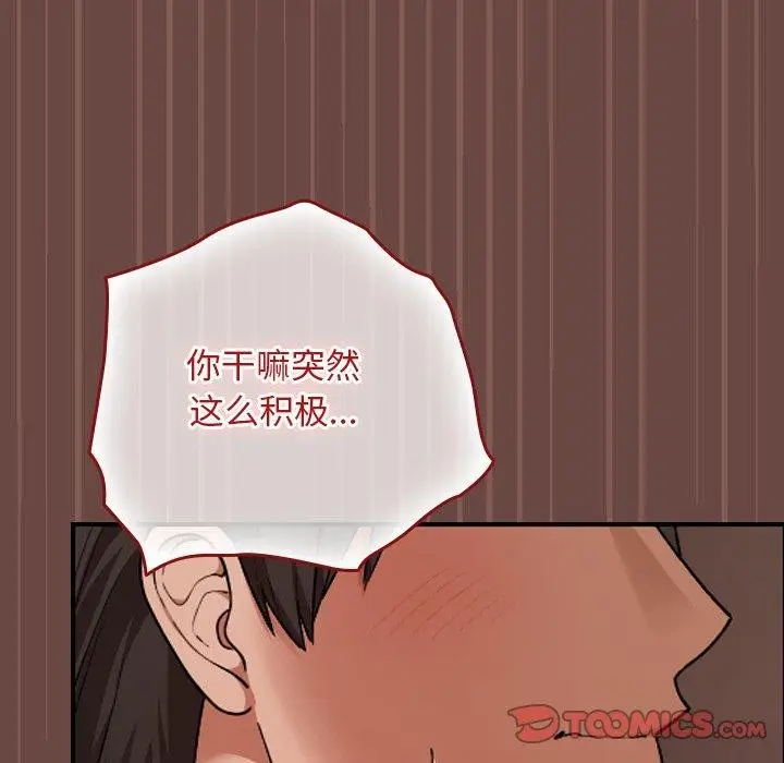 漫画《校花的双面生活》第8话第63张图