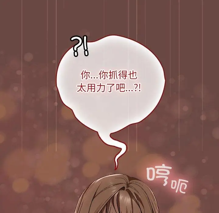 漫画《校花的双面生活》第8话第65张图