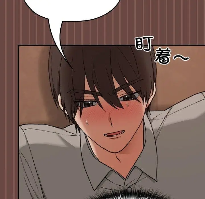 漫画《校花的双面生活》第8话第73张图