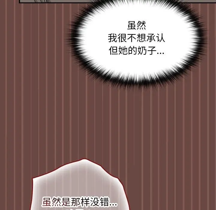 漫画《校花的双面生活》第8话第74张图