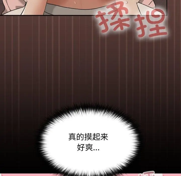 漫画《校花的双面生活》第8话第76张图