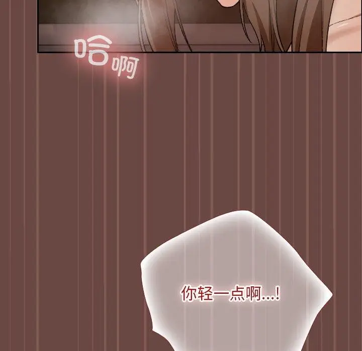 漫画《校花的双面生活》第8话第79张图