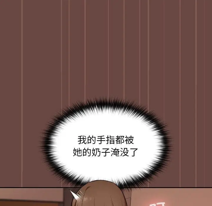 漫画《校花的双面生活》第8话第82张图