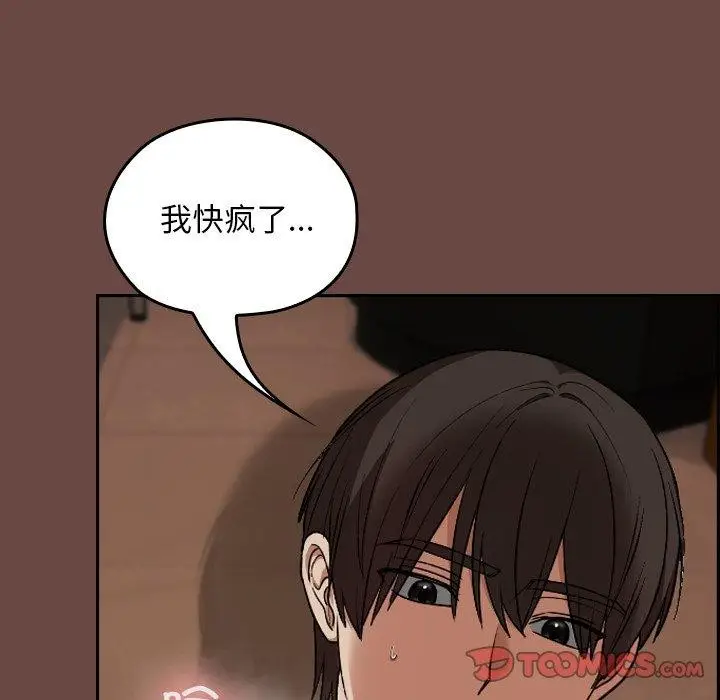 漫画《校花的双面生活》第8话第9张图