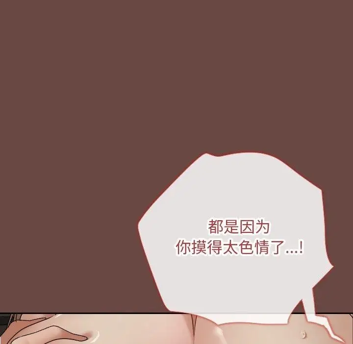 漫画《校花的双面生活》第8话第91张图