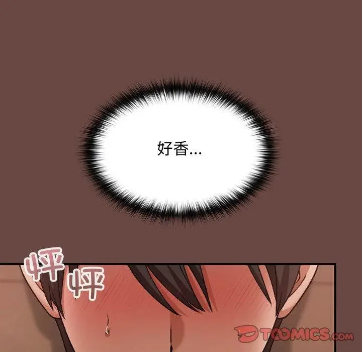 漫画《校花的双面生活》第8话第93张图