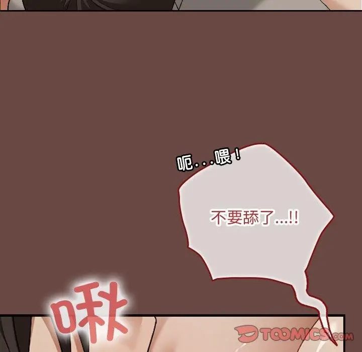 漫画《校花的双面生活》第8话第99张图
