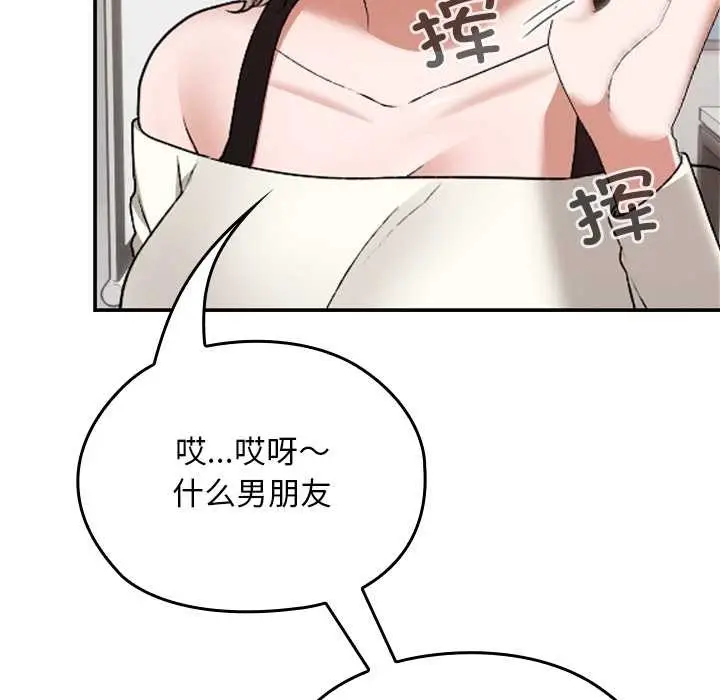 漫画《校花的双面生活》第9话第10张图
