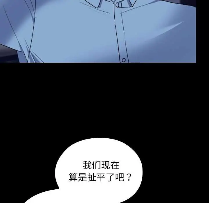 漫画《校花的双面生活》第9话第110张图