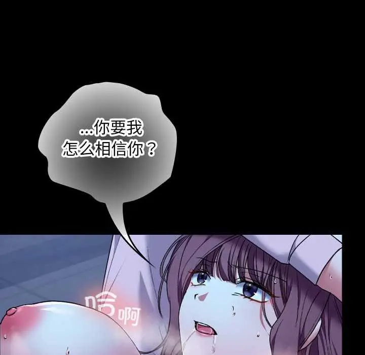 漫画《校花的双面生活》第9话第113张图