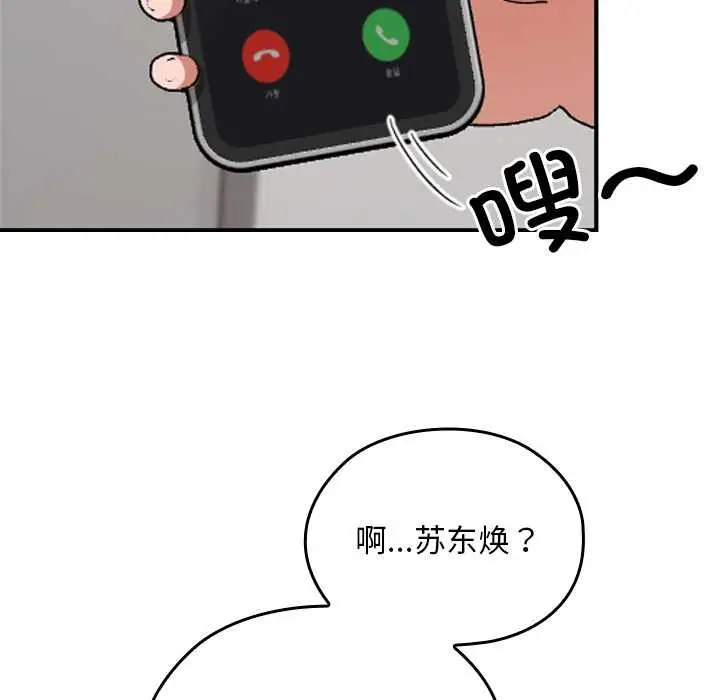 漫画《校花的双面生活》第9话第12张图