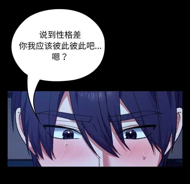 漫画《校花的双面生活》第9话第123张图
