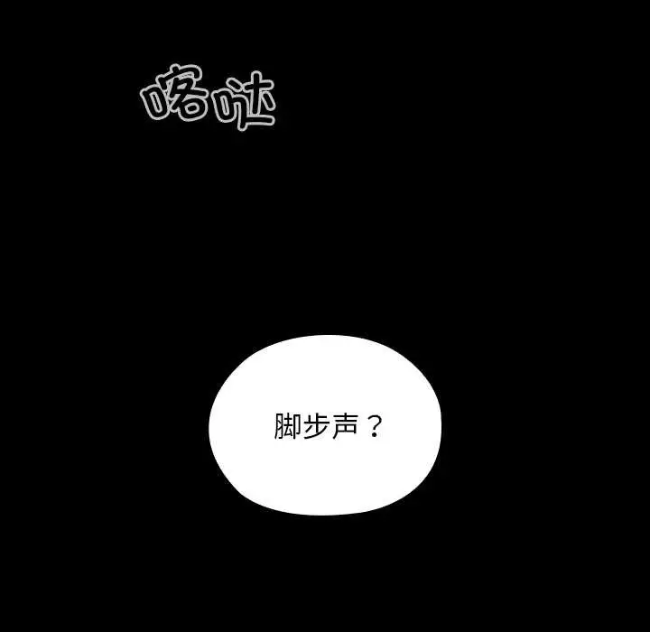 漫画《校花的双面生活》第9话第124张图