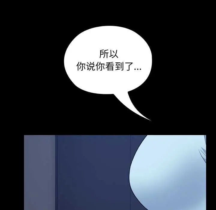 漫画《校花的双面生活》第9话第128张图