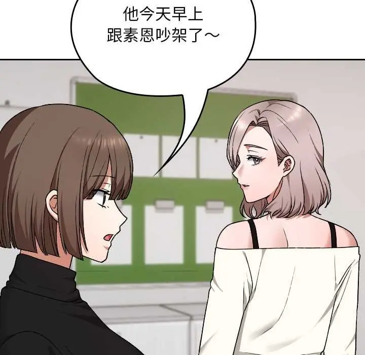 漫画《校花的双面生活》第9话第13张图