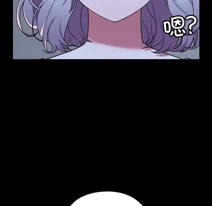 漫画《校花的双面生活》第9话第134张图