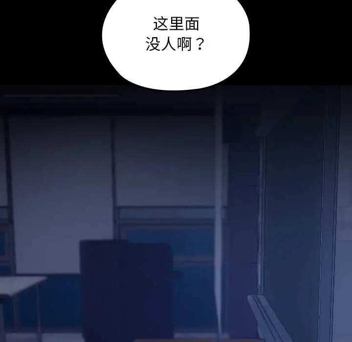 漫画《校花的双面生活》第9话第135张图
