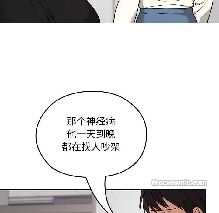 漫画《校花的双面生活》第9话第14张图