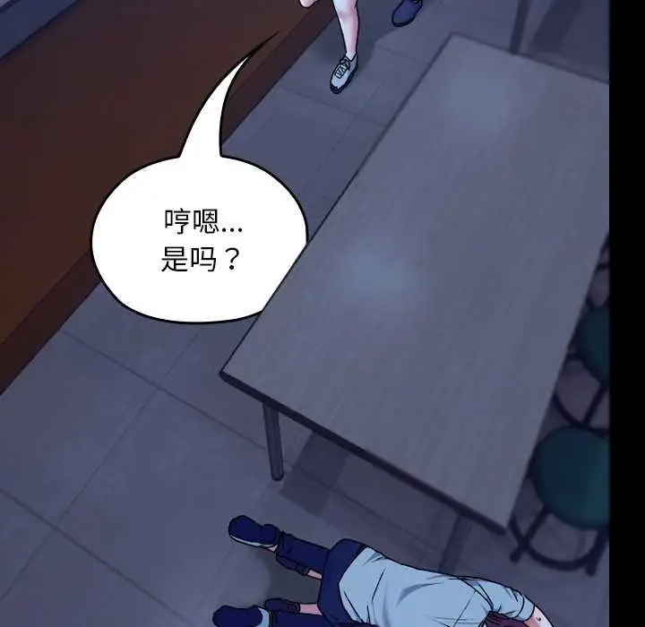 漫画《校花的双面生活》第9话第141张图