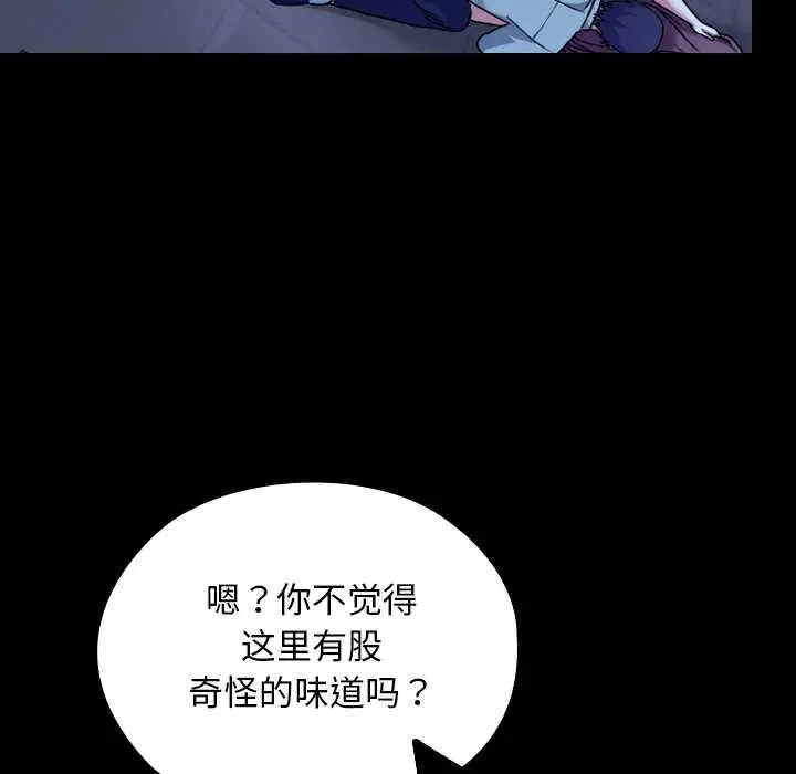 漫画《校花的双面生活》第9话第142张图