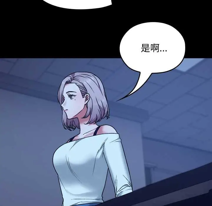 漫画《校花的双面生活》第9话第143张图