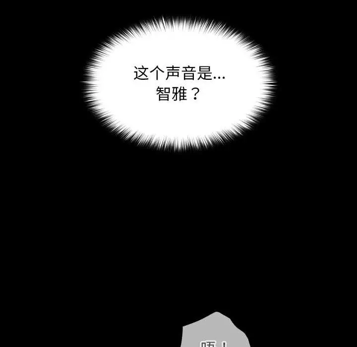 漫画《校花的双面生活》第9话第145张图