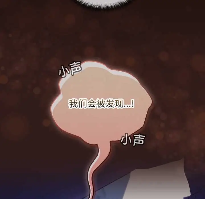 漫画《校花的双面生活》第9话第151张图