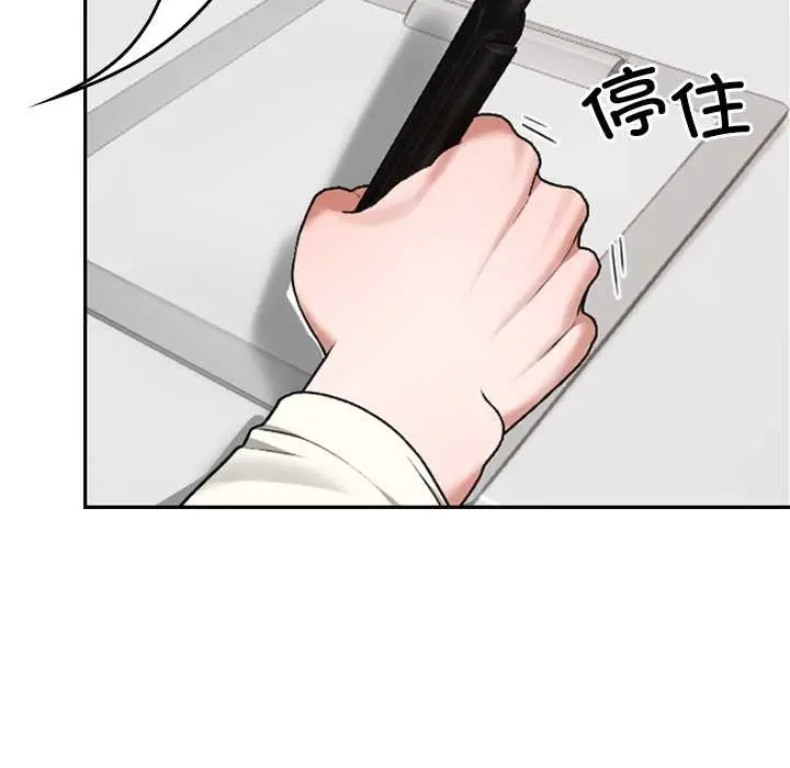漫画《校花的双面生活》第9话第17张图