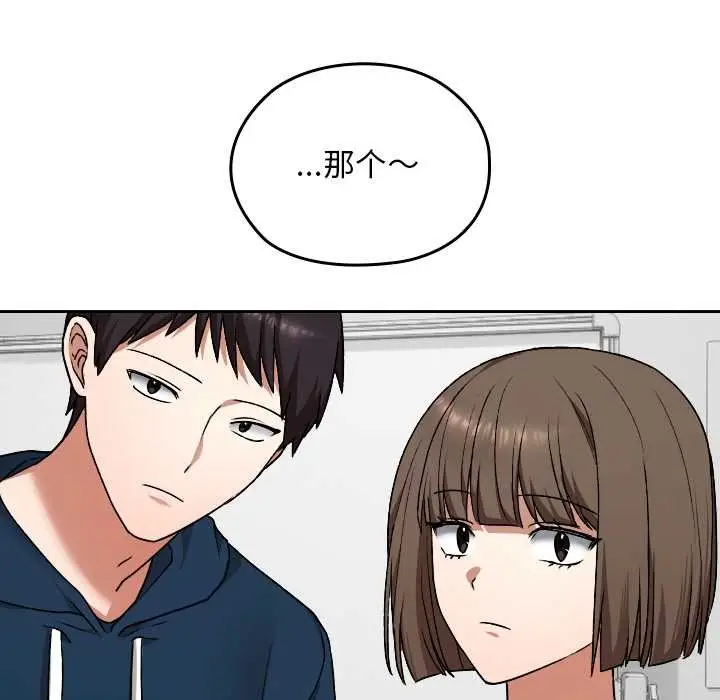 漫画《校花的双面生活》第9话第18张图