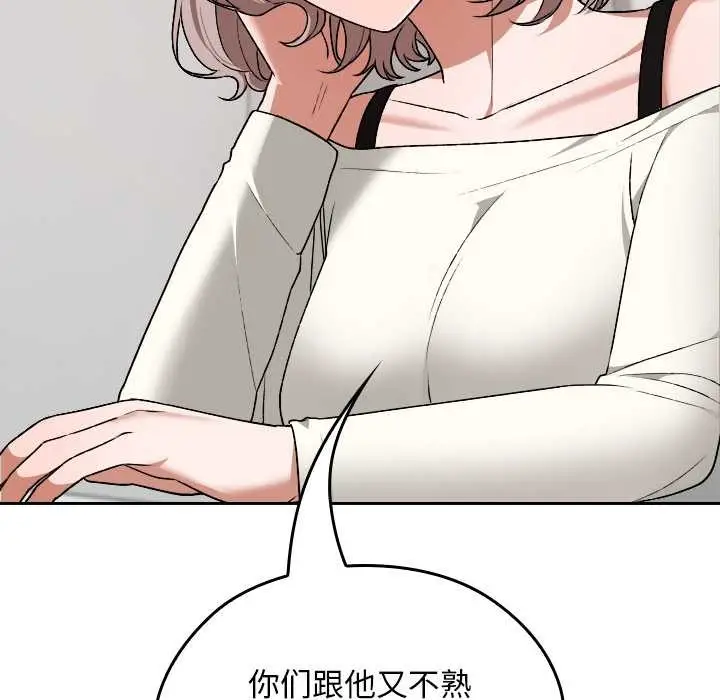 漫画《校花的双面生活》第9话第21张图