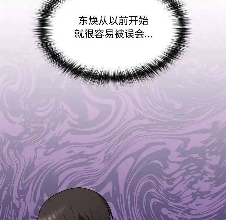 漫画《校花的双面生活》第9话第24张图