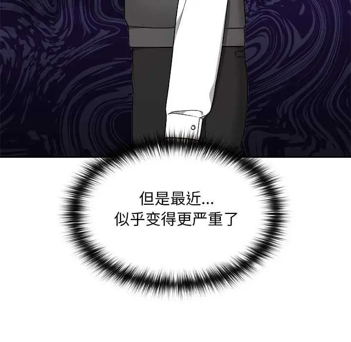 漫画《校花的双面生活》第9话第26张图