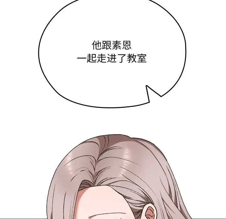漫画《校花的双面生活》第9话第29张图