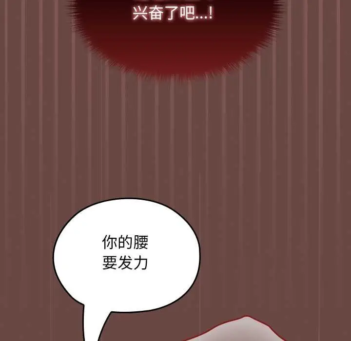 漫画《校花的双面生活》第9话第59张图