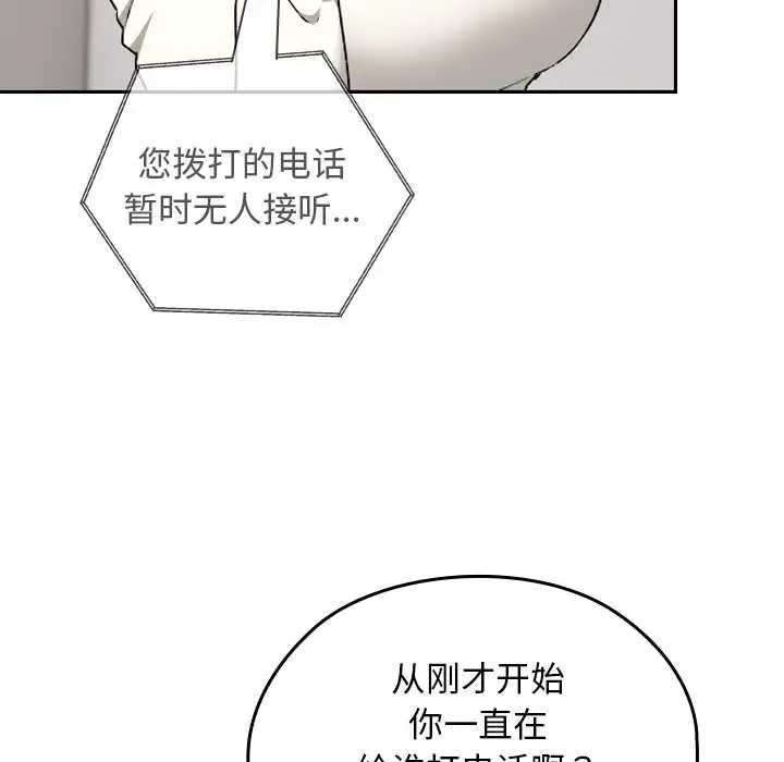 漫画《校花的双面生活》第9话第6张图