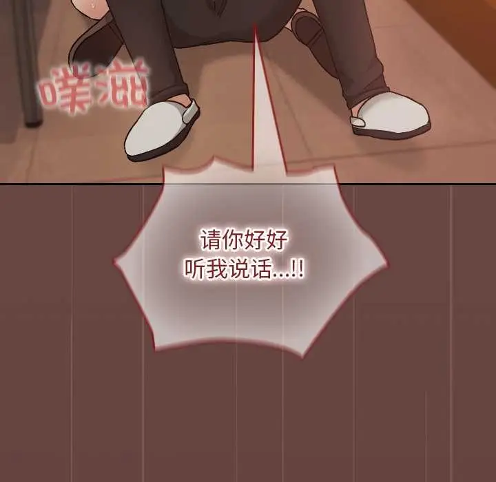 漫画《校花的双面生活》第9话第61张图