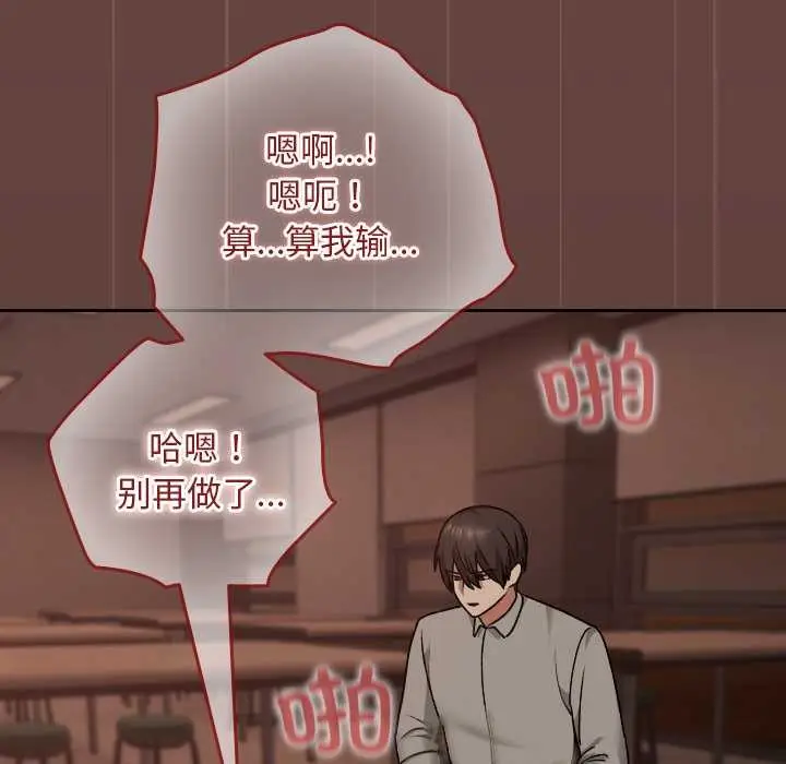 漫画《校花的双面生活》第9话第62张图