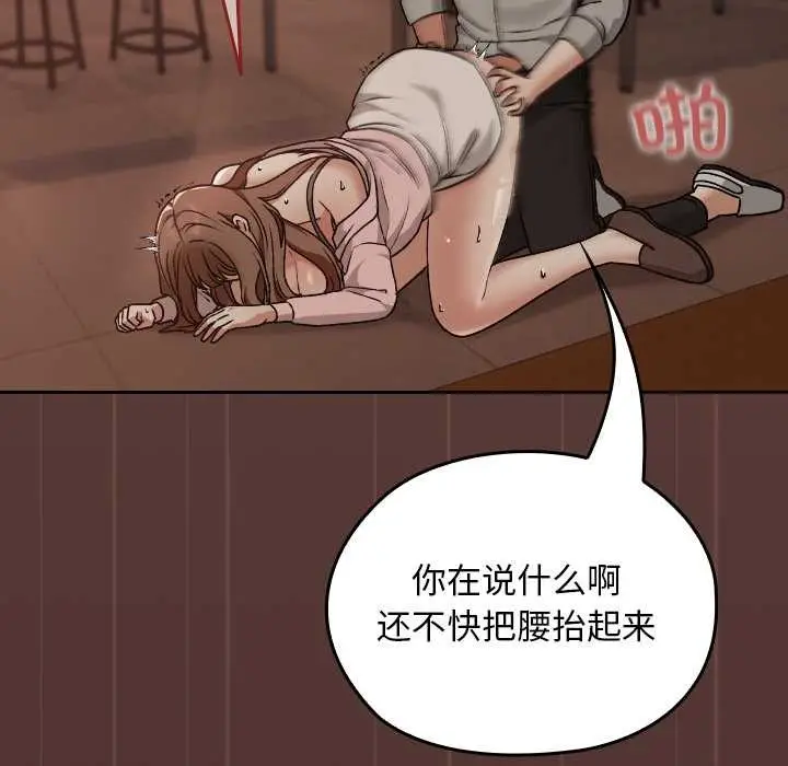 漫画《校花的双面生活》第9话第63张图