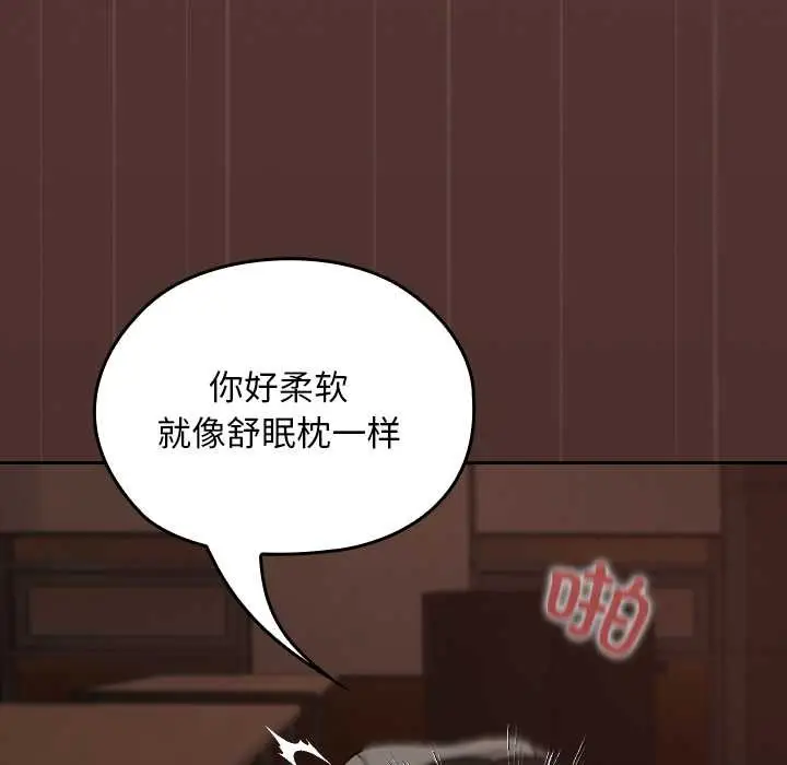 漫画《校花的双面生活》第9话第64张图