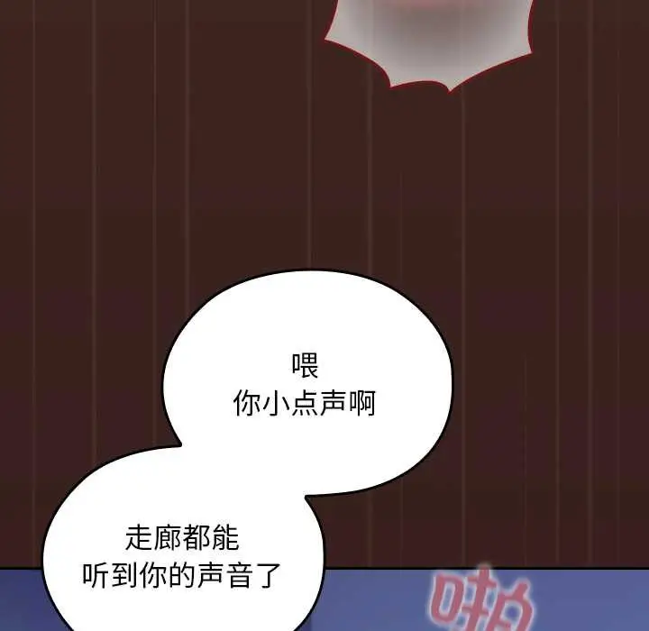 漫画《校花的双面生活》第9话第66张图