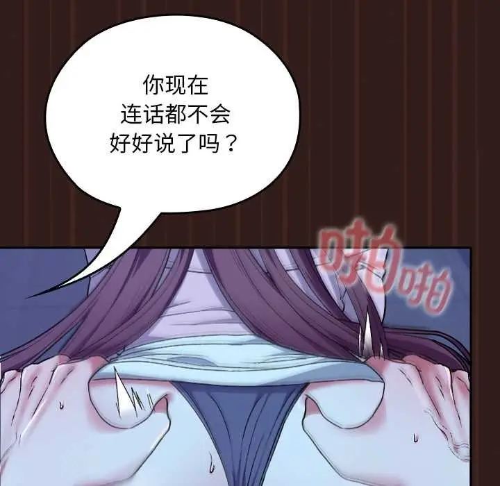漫画《校花的双面生活》第9话第71张图