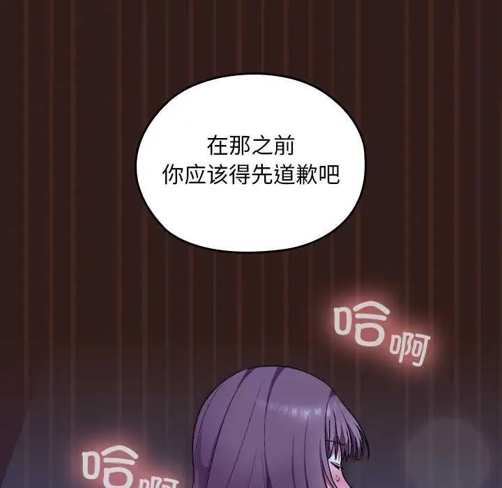 漫画《校花的双面生活》第9话第75张图