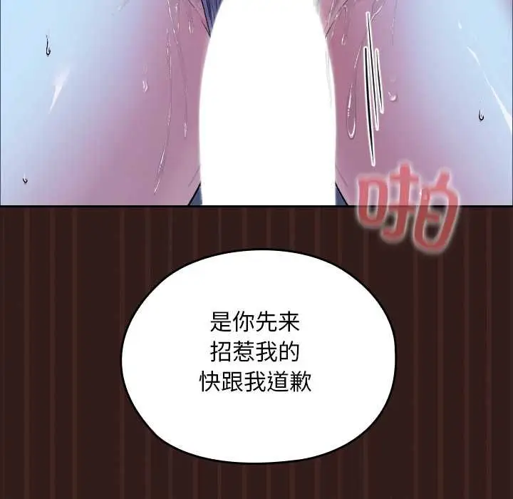 漫画《校花的双面生活》第9话第77张图