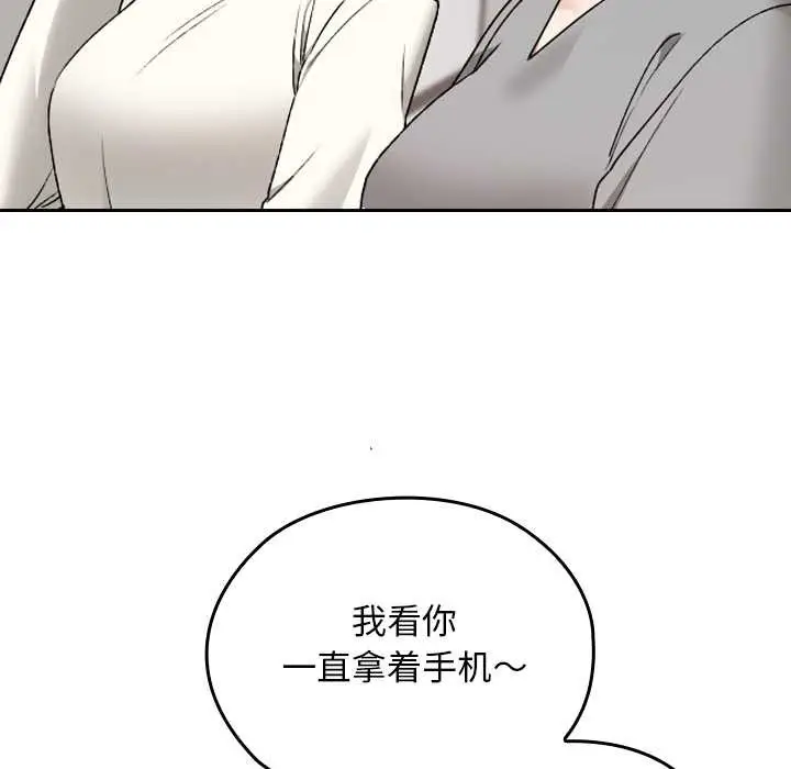 漫画《校花的双面生活》第9话第8张图