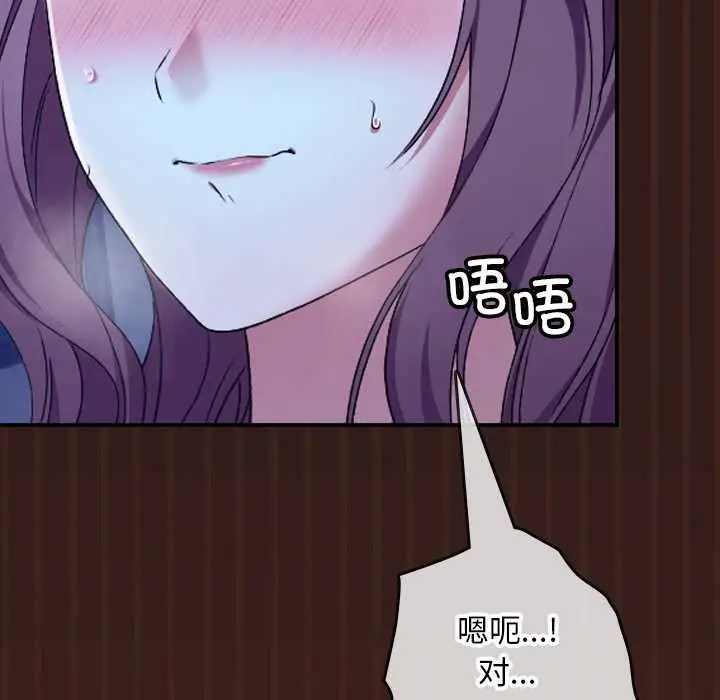 漫画《校花的双面生活》第9话第85张图