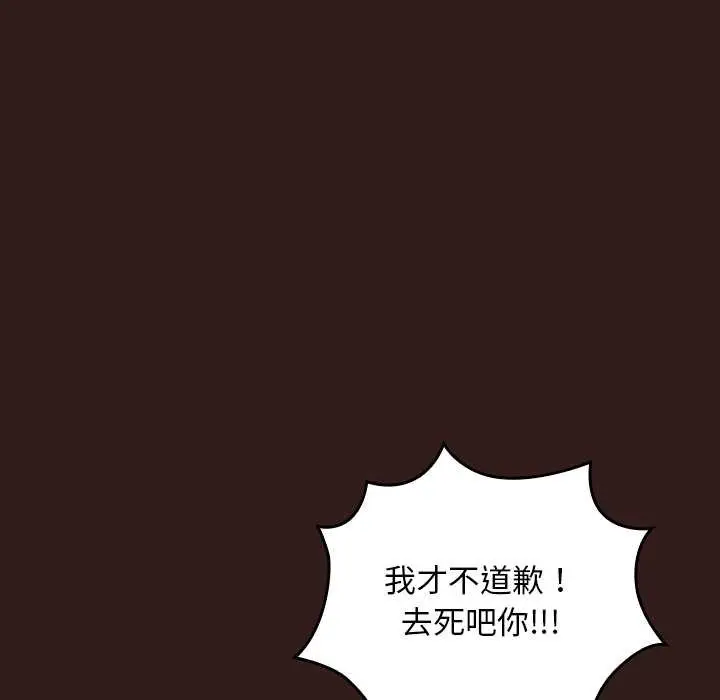 漫画《校花的双面生活》第9话第89张图