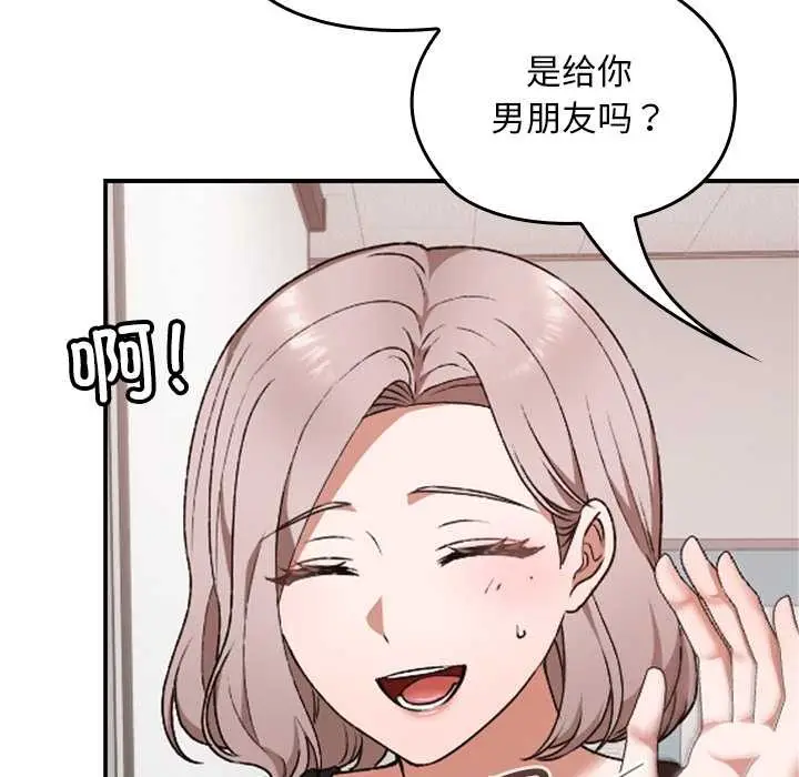 漫画《校花的双面生活》第9话第9张图